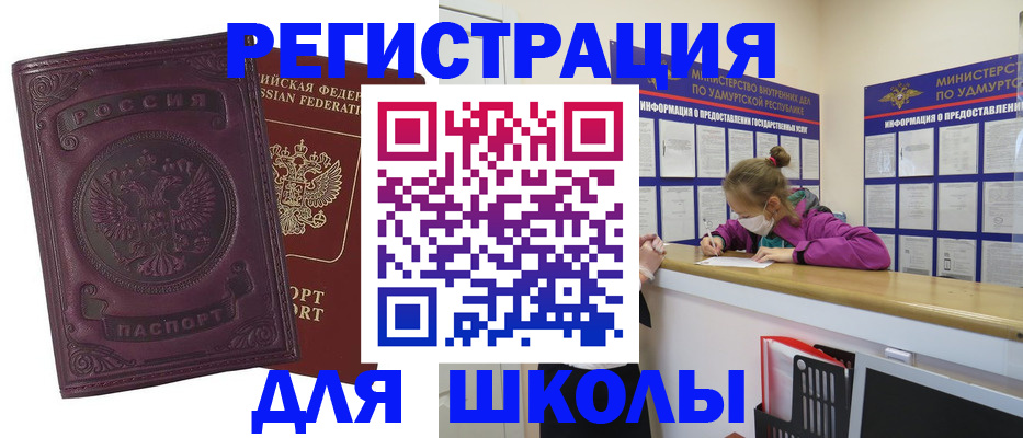 временная регистрация для всех в Дальнегорске