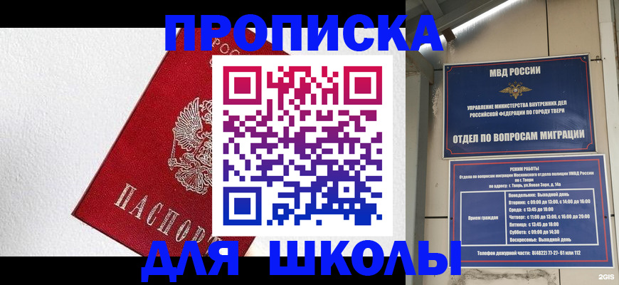 прописка регистрация в Дальнегорске