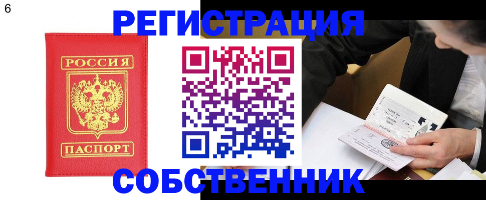 временная регистрация поиск в Дальнегорске